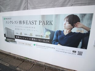 ｴﾝｸﾚｽﾄ博多EAST　PARK（206）の物件外観写真